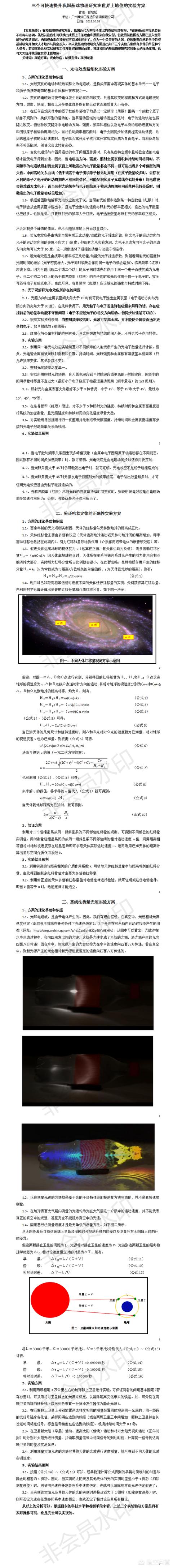 量子力学中现在可以改变过去，那么宏观世界也可以吗？855 / 作者:ch_awen / 帖子ID:46161