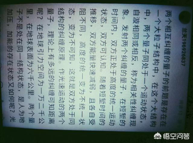 什么是量子力学以及其原理？862 / 作者:ehNZUcIj / 帖子ID:46200