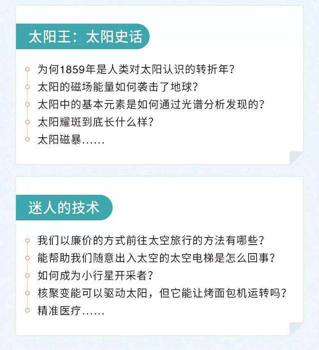 地球竟然是圆的？是否有外星人？未来什么是确定的？13 / 作者:redfree / 帖子ID:46211