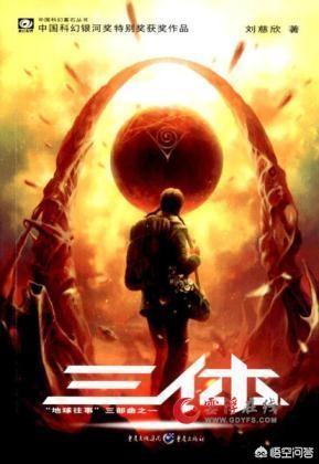 三体里面是否有不合理的地方？49 / 作者:StEwai / 帖子ID:46272