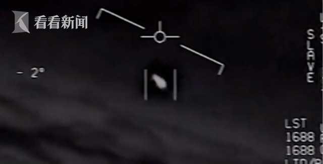 五角大楼承认秘密研究UFO 项目明面叫停私下仍进行 称为防遭突袭562 / 作者:2125326 / 帖子ID:46381