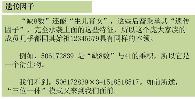 缺8数：12345679，各种好玩又神奇790 / 作者:nestnall / 帖子ID:46493