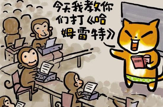 数学中还有无限猴子定理？0 / 作者:hoei / 帖子ID:46563