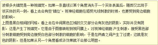 波根多夫错觉392 / 作者:lillian0630 / 帖子ID:46624