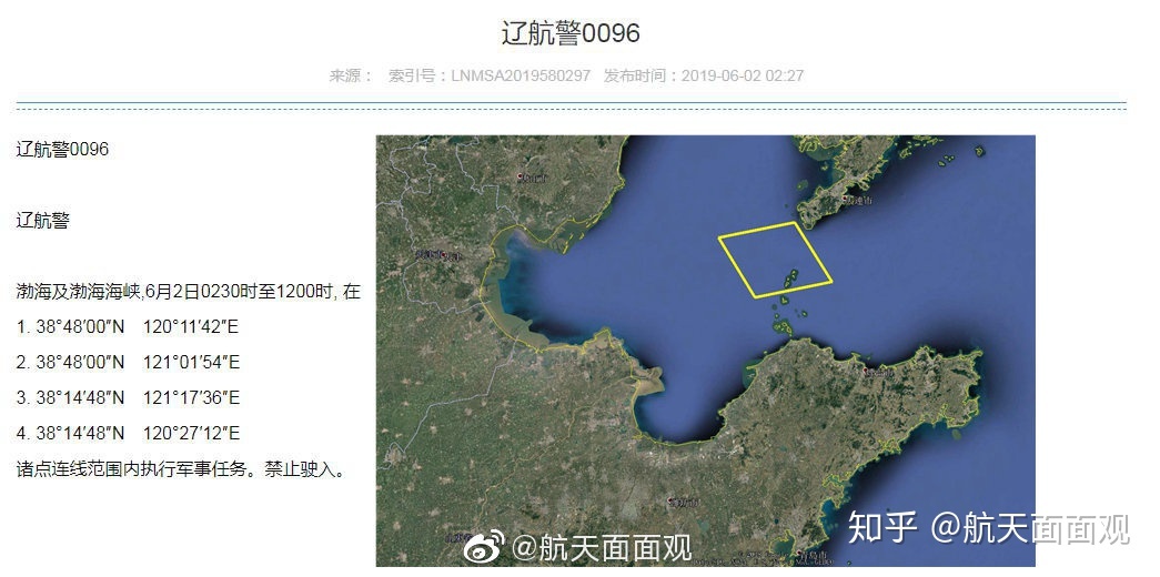 如何看待6月2日凌晨出现的发光不明飞行物？175 / 作者:522008 / 帖子ID:46626
