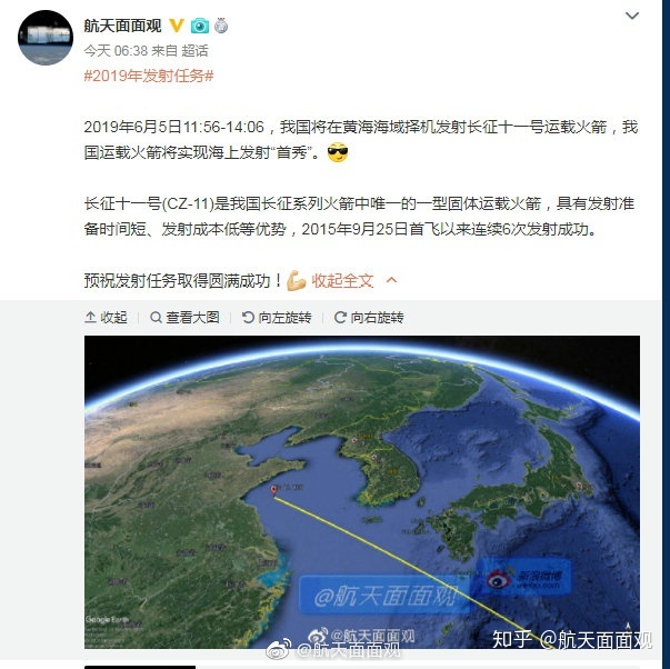 如何看待6月2日凌晨出现的发光不明飞行物？440 / 作者:522008 / 帖子ID:46626