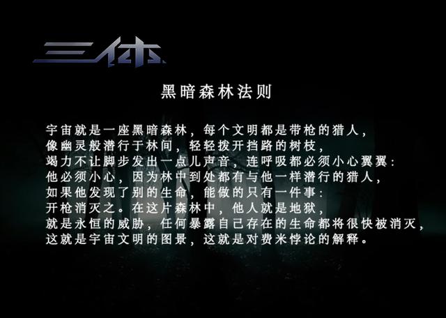 有关费米悖论的六种解释，你觉得哪一种最合理？699 / 作者:光头人1 / 帖子ID:46639