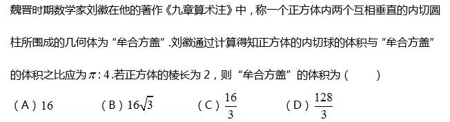「数学干货」牟合方盖你知道吗980 / 作者:闲不住a / 帖子ID:46654
