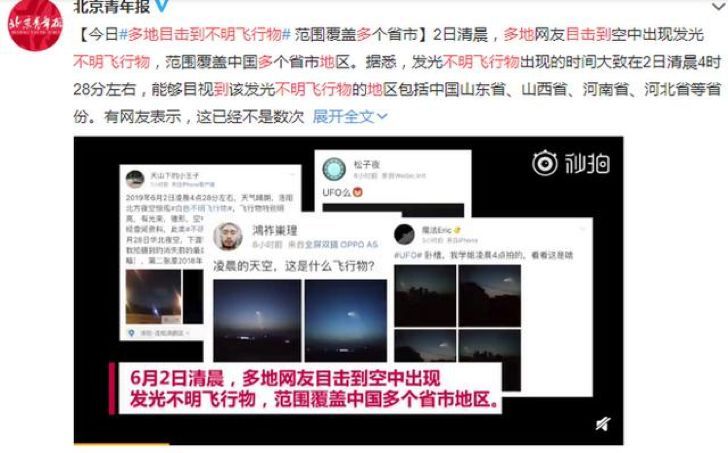 你们看到的“发光不明飞行物”，其实30年前就已经现身过？374 / 作者:asdlz / 帖子ID:46753