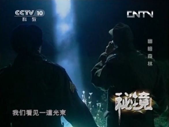 你们看到的“发光不明飞行物”，其实30年前就已经现身过？39 / 作者:asdlz / 帖子ID:46753