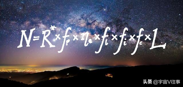 德雷克方程：宇宙中有210万亿个文明！为何没有一个和人类联络？730 / 作者:ADUPREce / 帖子ID:46842