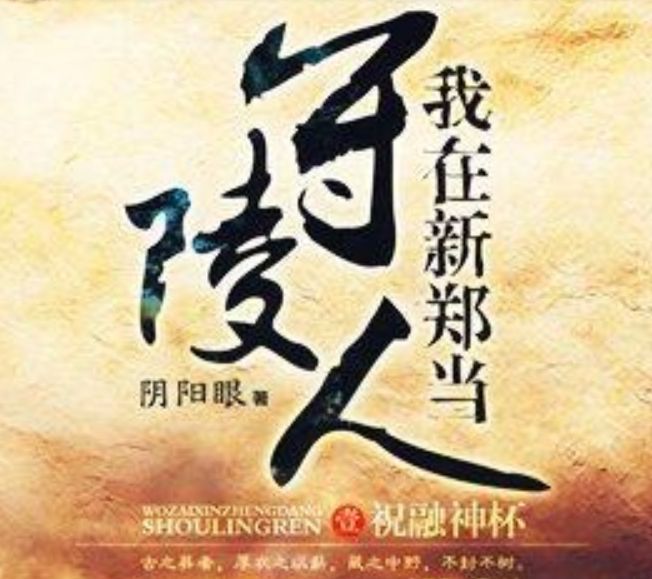 盗墓小说排行榜 鬼吹灯最经典的盗墓小说555 / 作者:UFO外星人爱好者 / 帖子ID:47103