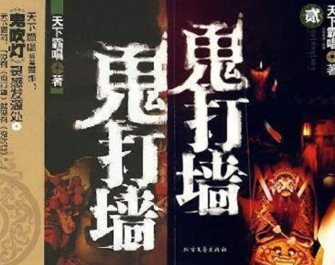 盗墓小说排行榜 鬼吹灯最经典的盗墓小说820 / 作者:UFO外星人爱好者 / 帖子ID:47103