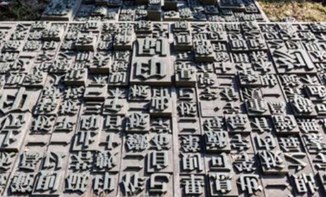 中国古代十大发明 历史文化的瑰宝815 / 作者:UFO外星人爱好者 / 帖子ID:47094