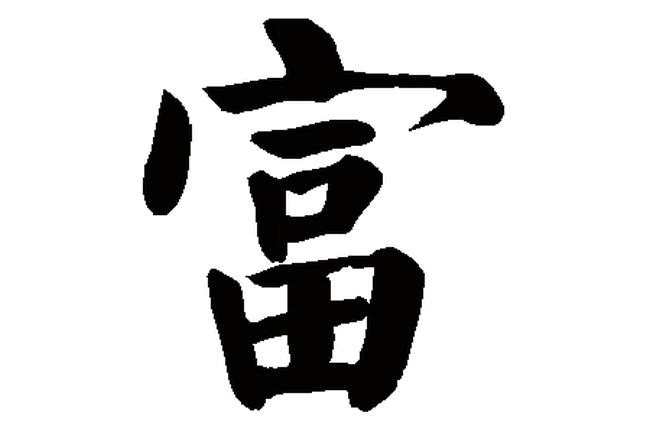 满族八大姓氏 快要消失的清朝大姓564 / 作者:UFO外星人爱好者 / 帖子ID:47028