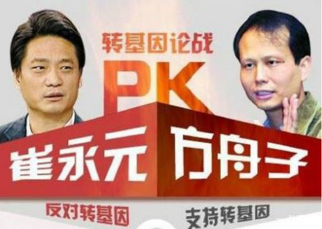 崔永元转基因事件始末 转基因食品究竟该不该吃779 / 作者:UFO外星人爱好者 / 帖子ID:46946