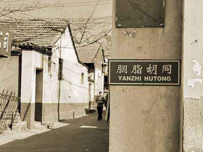 北京八大胡同 老北京的“红灯区”301 / 作者:UFO外星人爱好者 / 帖子ID:47399