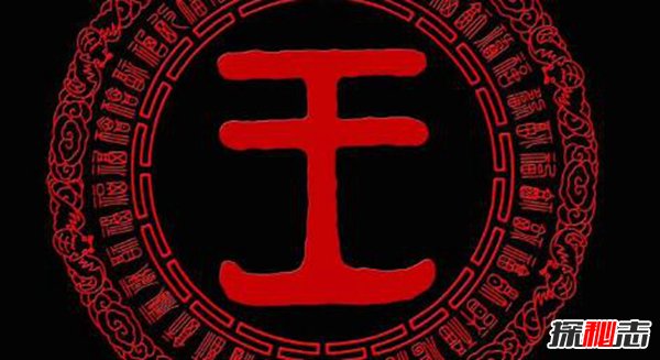 皇族最纯正的十个姓氏 这十个姓氏真正带有皇室血统934 / 作者:UFO外星人爱好者 / 帖子ID:47531