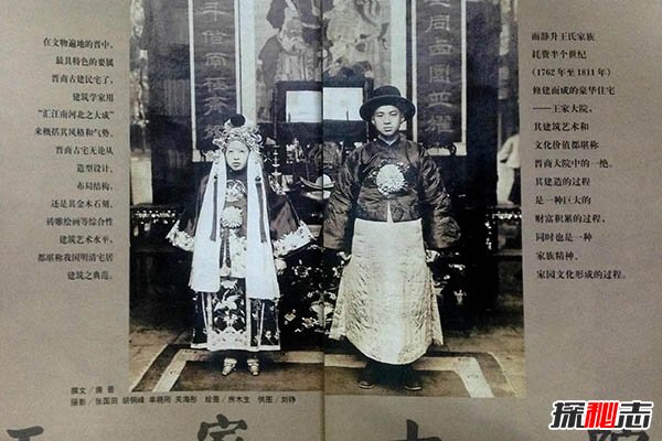 中国最恐怖的一张照片，山西冥婚图片真相(疯传网络)484 / 作者: / 来源: