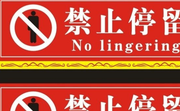 法律禁止不可为,盘点不能做的十大奇怪事情303 / 作者:UFO外星人爱好者 / 帖子ID:47656