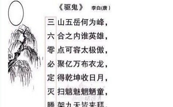 李白诗中的十大恐怖预言,藏头诗竟预言马航失踪？193 / 作者:UFO外星人爱好者 / 帖子ID:47659