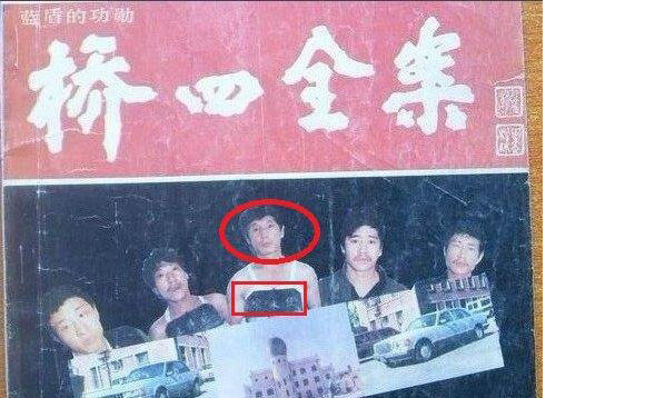 中国曾经的黑老大：乔四是怎么被捉的?不看后悔719 / 作者:UFO外星人爱好者 / 帖子ID:47649