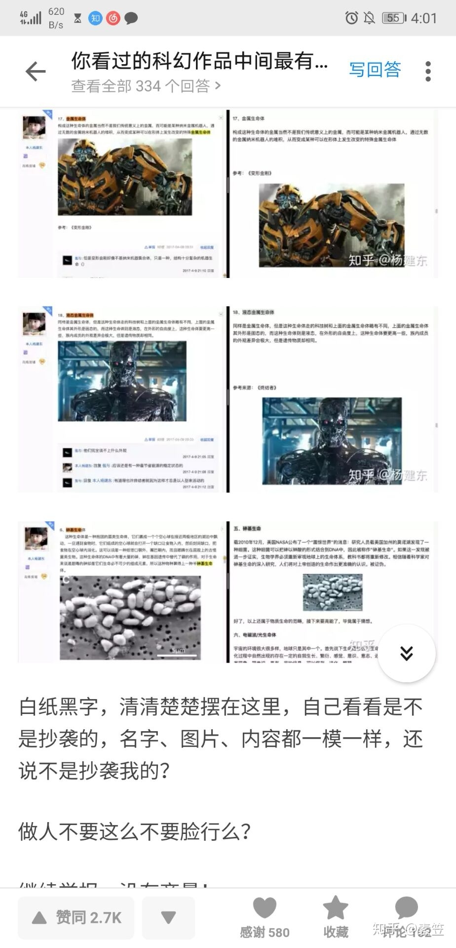 太阳上有没有可能存在生命？400 / 作者:zzz222 / 帖子ID:47696