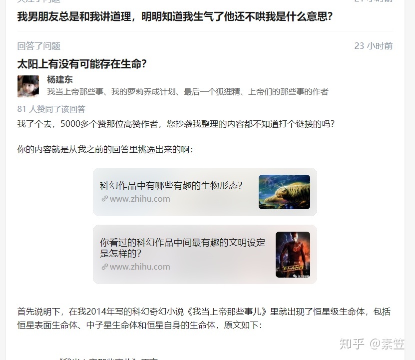 太阳上有没有可能存在生命？992 / 作者:zzz222 / 帖子ID:47696
