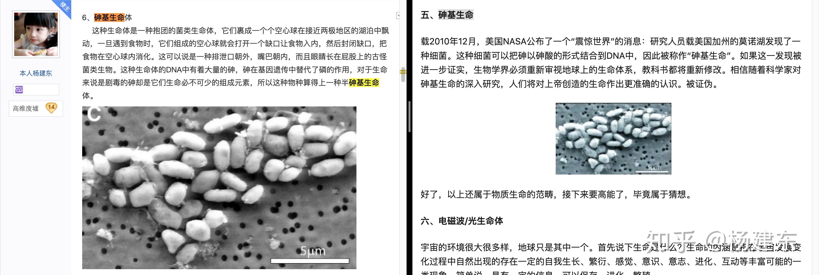 太阳上有没有可能存在生命？14 / 作者:wz306 / 帖子ID:47696