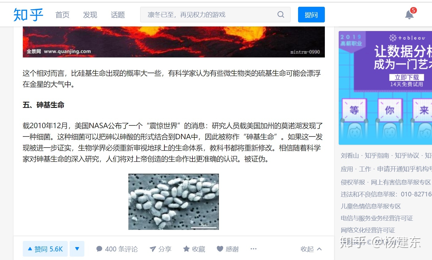 太阳上有没有可能存在生命？475 / 作者:wz306 / 帖子ID:47696