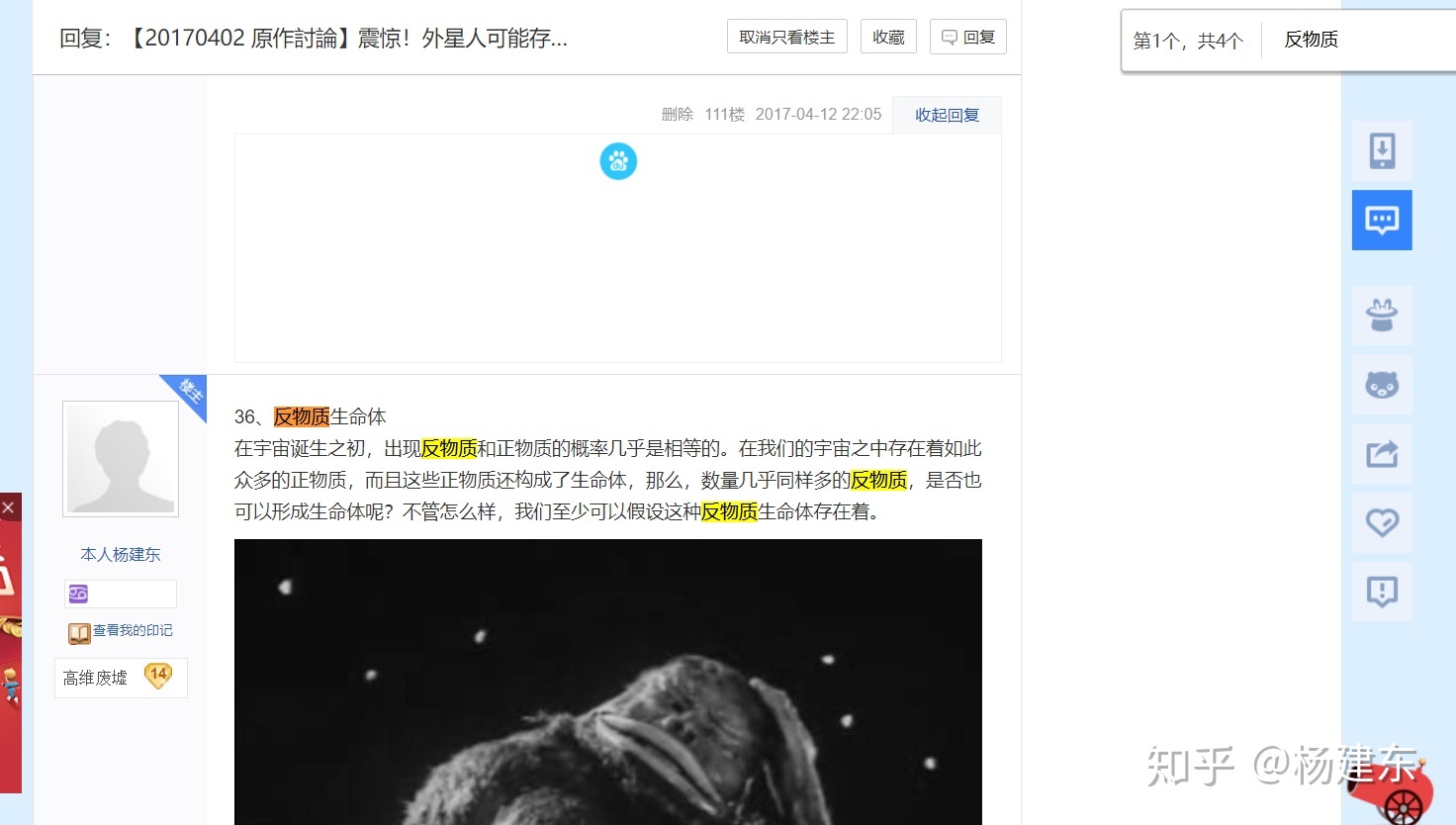 太阳上有没有可能存在生命？721 / 作者:wz306 / 帖子ID:47696