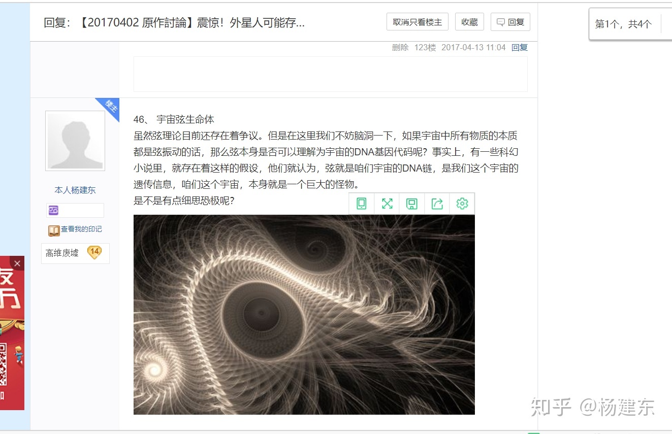 太阳上有没有可能存在生命？608 / 作者:wz306 / 帖子ID:47696