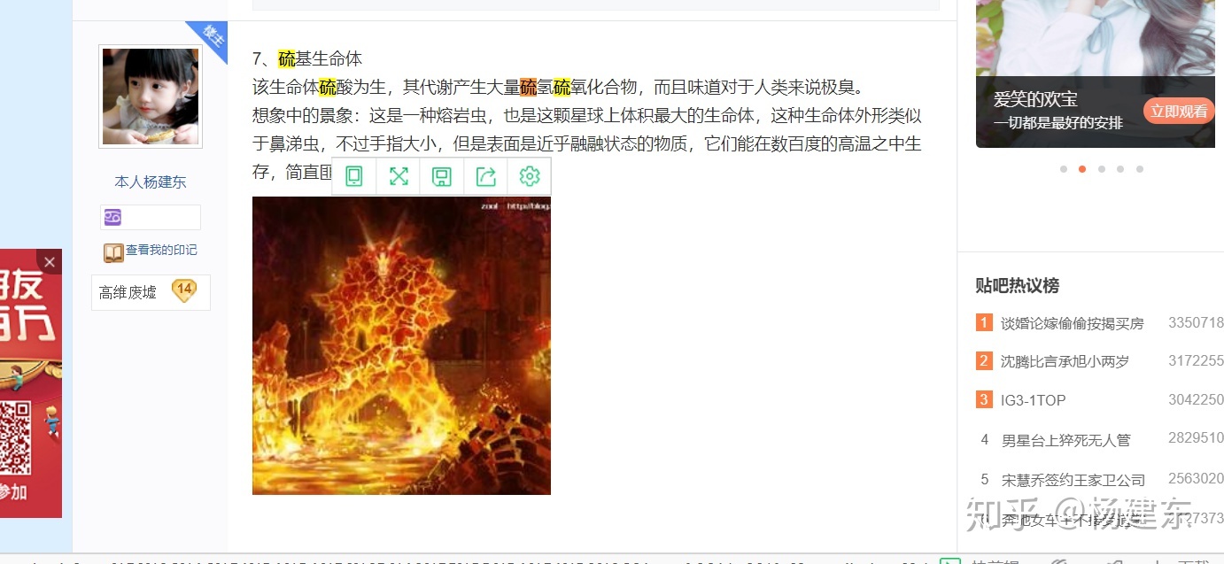 太阳上有没有可能存在生命？786 / 作者:wz306 / 帖子ID:47696