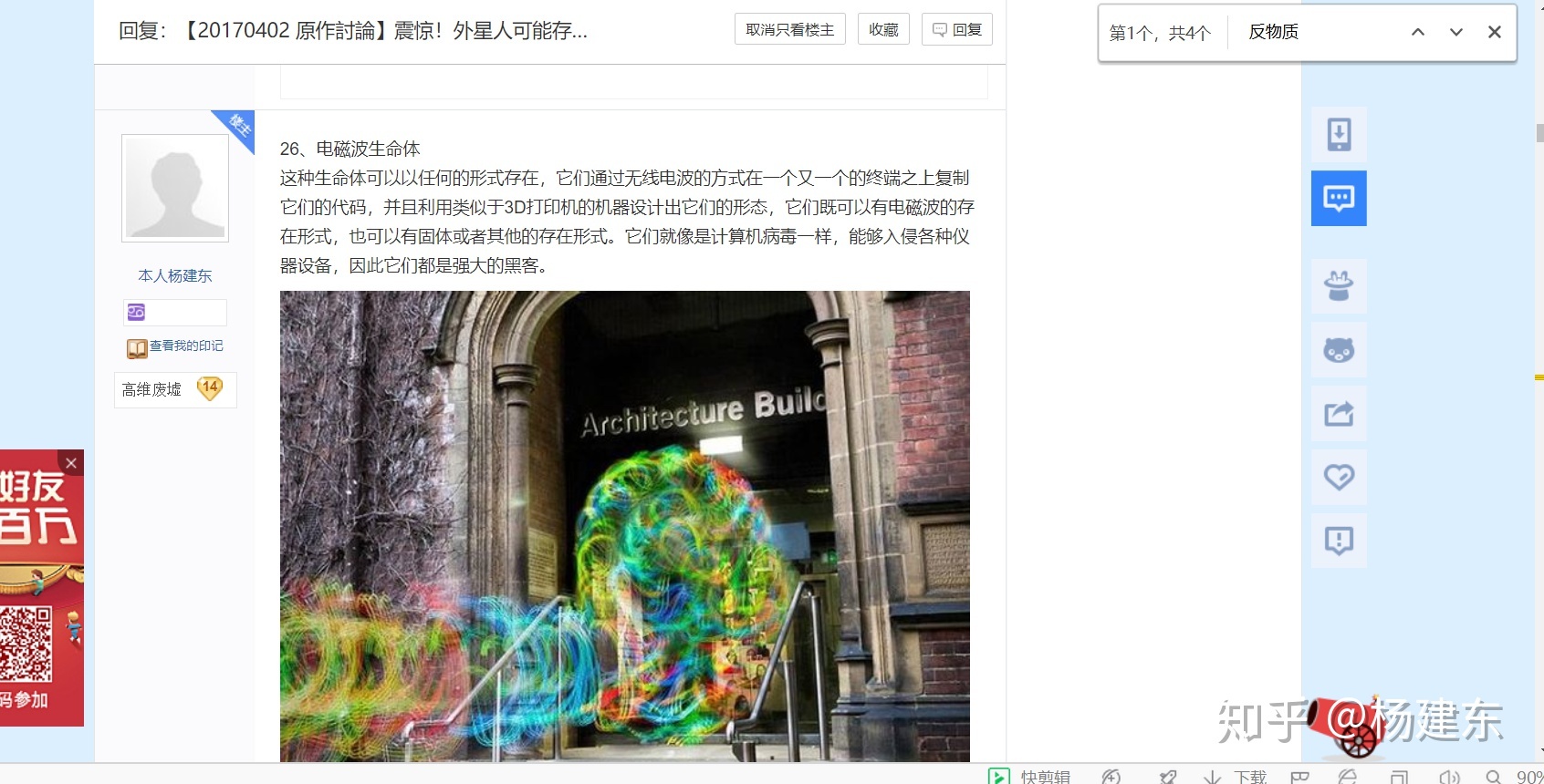 太阳上有没有可能存在生命？298 / 作者:wz306 / 帖子ID:47696