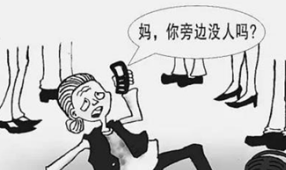 善良被辜负!盘点发生的扶老人被讹事件,扶老人如何防止被讹791 / 作者:UFO外星人爱好者 / 帖子ID:47743
