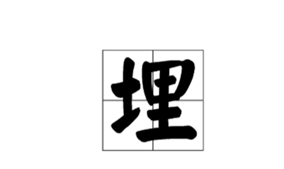 被活埋是什么感觉,讲十个活埋的故事558 / 作者:UFO外星人爱好者 / 帖子ID:47730