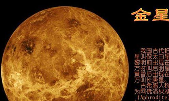 为什么金星表面温度高，揭秘金星上的十大有趣现象732 / 作者:伤我心太深 / 帖子ID:48008