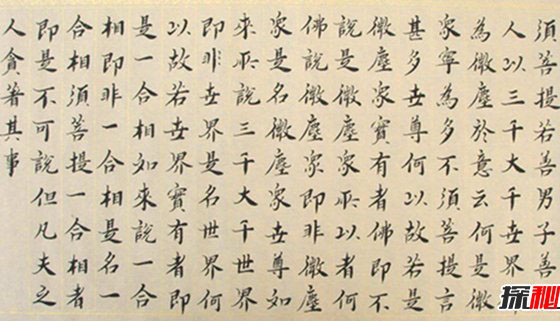 金刚经什么人不能念？揭秘常念金刚经好处与禁忌556 / 作者:UFO外星人爱好者 / 帖子ID:47772
