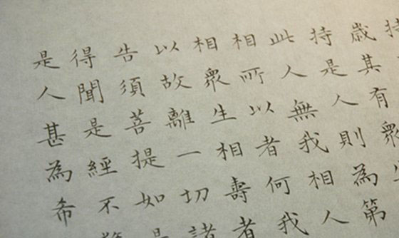 金刚经什么人不能念？揭秘常念金刚经好处与禁忌849 / 作者:UFO外星人爱好者 / 帖子ID:47772