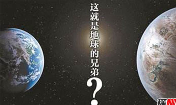 与地球相似99%的星球 被称地球2.0具体情况成迷277 / 作者:UFO外星人爱好者 / 帖子ID:47828