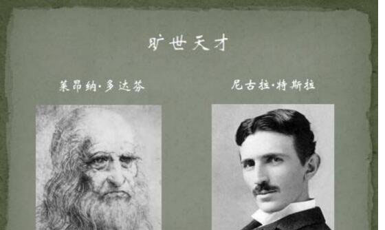 尼古拉特斯拉有多恐怖，尼古拉·特斯拉是血族762 / 作者:伤我心太深 / 帖子ID:47967