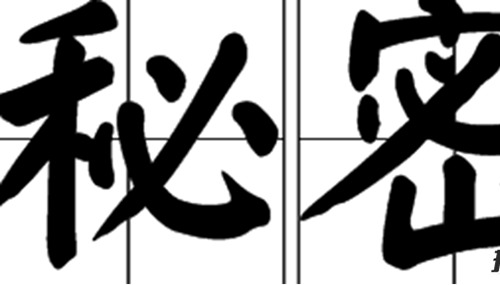 中国24大神秘事件,看的你直咬牙切齿392 / 作者:小深 / 帖子ID:48286
