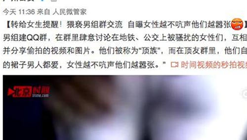 什么是摩擦癖,摩擦癖有哪些行为表现923 / 作者:UFO外星人爱好者 / 帖子ID:48145