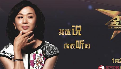 金星秀为什么被禁,金星秀停播原因真相揭秘452 / 作者:UFO外星人爱好者 / 帖子ID:48106