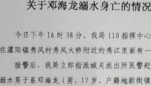 如何预防溺水事件,防溺水六不准与自救办法845 / 作者:小深 / 帖子ID:48282