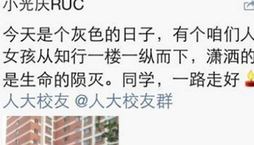 盘点高校大学生自杀事件,大学生自杀常见的几种原因853 / 作者:UFO外星人爱好者 / 帖子ID:48059