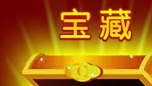 大海盗吴平的宝藏之谜,南澳岛藏宝秘诀455 / 作者:明明是我 / 帖子ID:48696 大海盗吴平的宝藏之谜,南澳岛藏宝秘诀455 / 作者:明明是我 / 帖子ID:48696