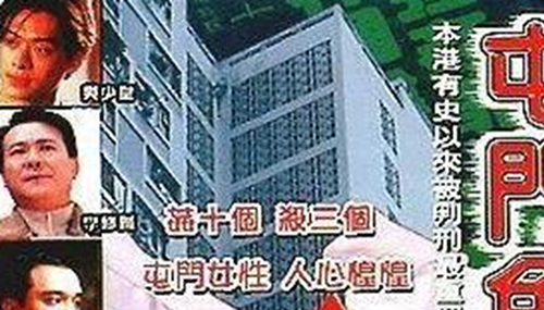 十大惨案,中国慈溪白骨案放置近十年503 / 作者:明明是我 / 帖子ID:48701