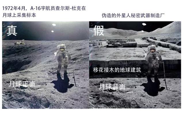 外星人降临月球？欧阳院士来解密644 / 作者:nestnall / 帖子ID:48539