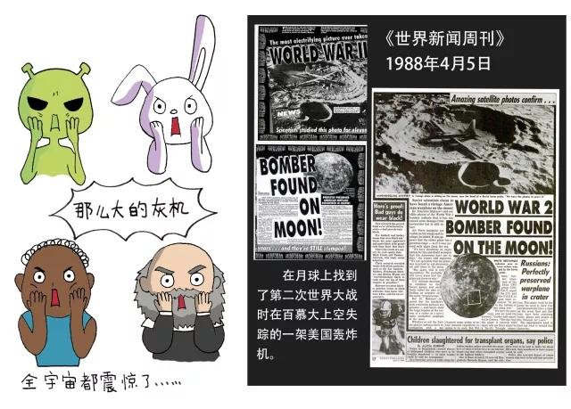 外星人降临月球？欧阳院士来解密532 / 作者:nestnall / 帖子ID:48539